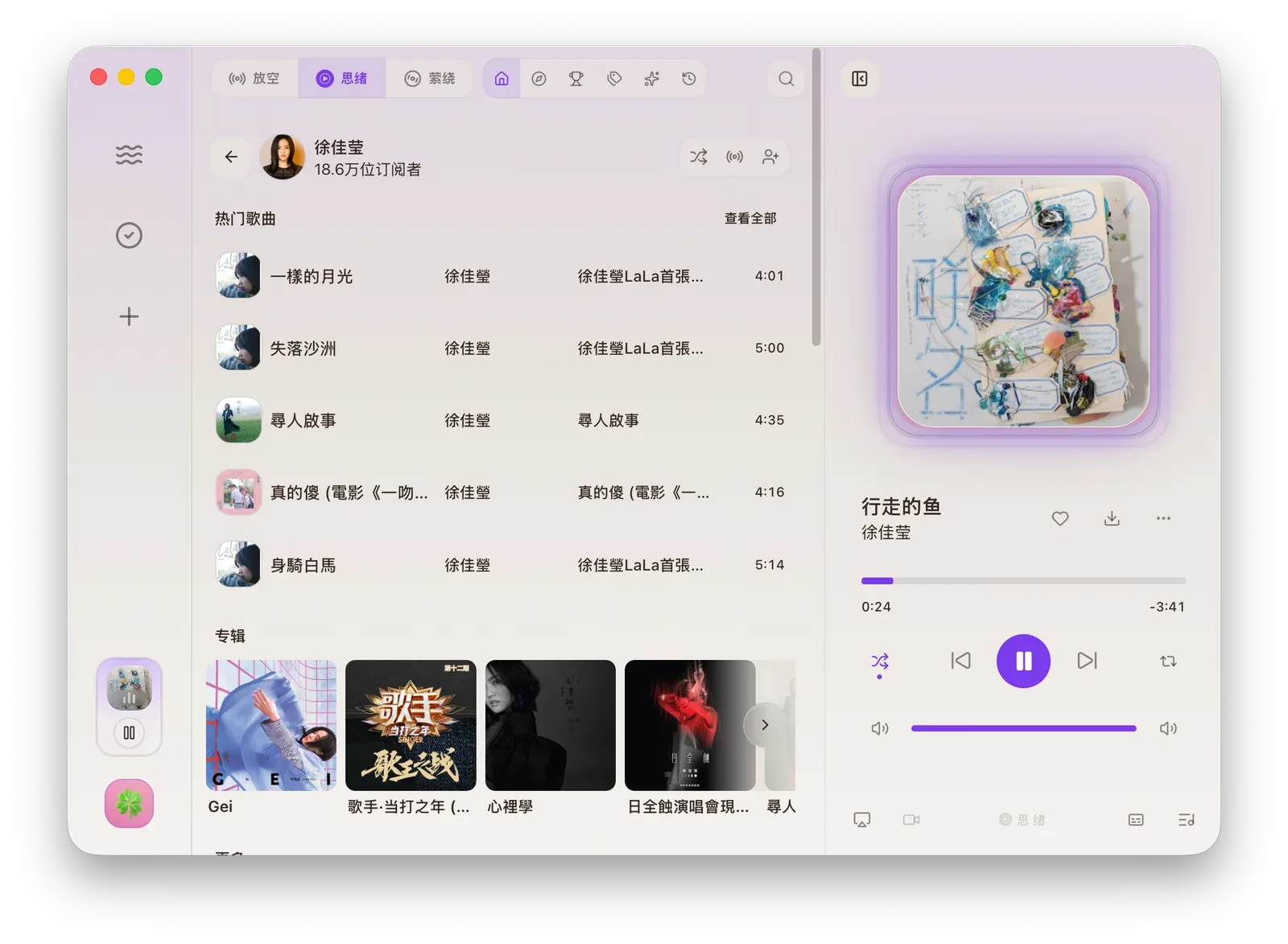 下蛋 YouTube Music 播放界面