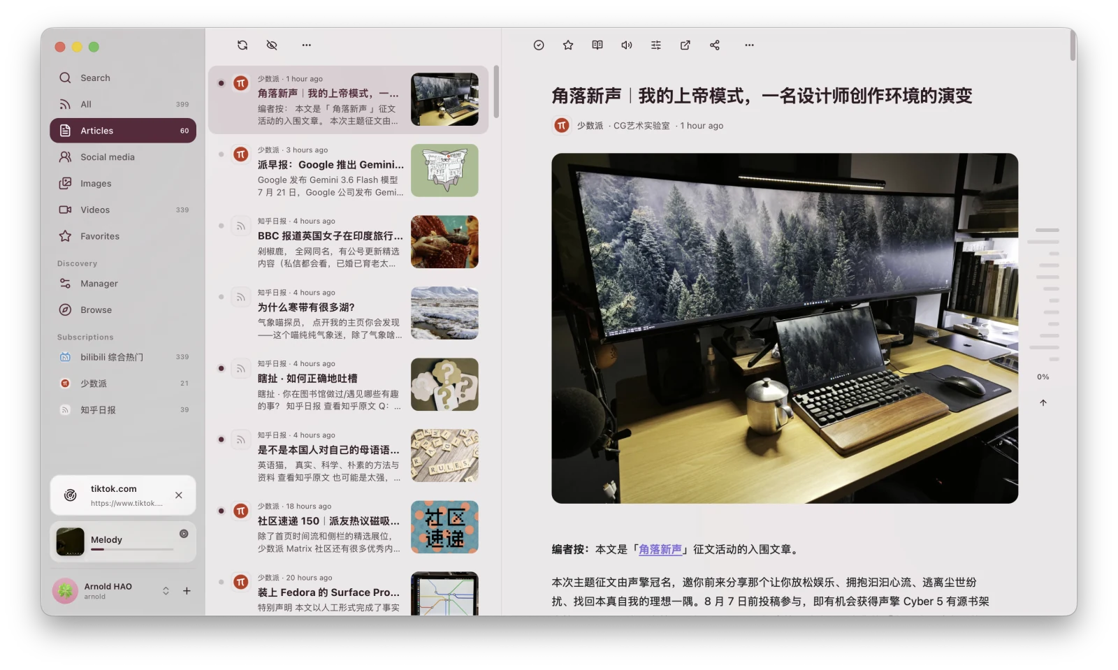 XiaDown の RSS 購読画面